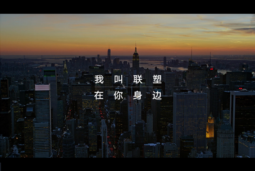 联塑联塑集团TVC广告片
